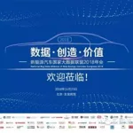 汽车联盟(汽车联盟动画片全集)缩略图