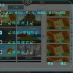 迷你世界助手,迷你世界助手下载方法缩略图