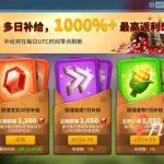 万国觉醒礼包,万国觉醒礼包兑换码最新缩略图
