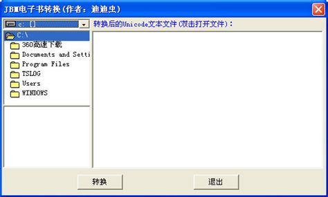 电子书转换,电子书转换器缩略图