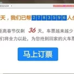 抢票助手(抢票助手12306)缩略图