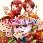 安卓棋牌平台(安卓棋牌平台软件开发)缩略图