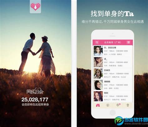 同城在线约会(免费聊天app不用充钱)缩略图