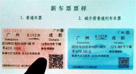 新版火车票(新版12306app官网下载)缩略图