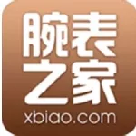 腕表之家app(腕表之家app免费)缩略图