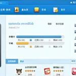 搜狗手机助手(搜狗手机助手下载)缩略图