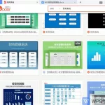 超级模板,超级模板app缩略图