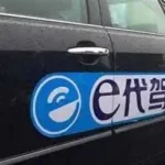 代驾平台有哪些(代驾平台有哪些加入条件)缩略图