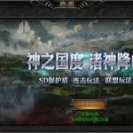 神之国度,神之国度苏美尔缩略图