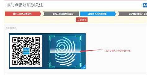 微微二维码生成器,微微二维码生成器官网缩略图