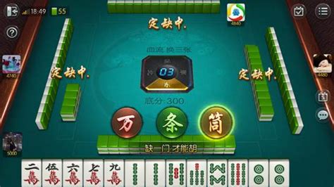 血战麻将(血战麻将的打法和技巧)缩略图