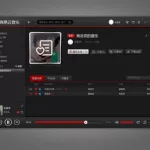 网易云音乐客户端(网易云音乐客户端怎么下载视频)缩略图