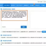 日译中在线翻译(日译中在线翻译语音)缩略图