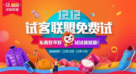 试客联盟,试客联盟不能刷了缩略图