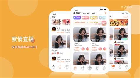 蜜秀直播(蜜秀直播是什么软件)缩略图