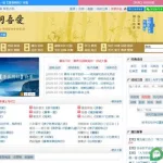 吾爱诗词网格律检测,吾爱诗词网格律检测使用方法缩略图