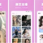 魅影直播(魅影直播怎么登录)缩略图