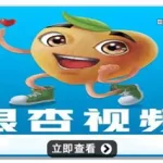 银杏视频(银杏视频在线观看免费完整电视剧)缩略图