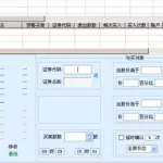 股票自动交易软件(股票自动交易软件哪个好用)缩略图