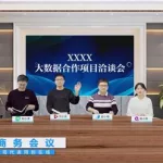 聚连会议,聚连会议app缩略图