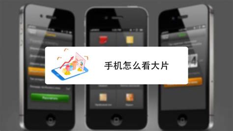 现在怎么看片,如何看片子有没有节奏感缩略图