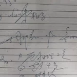 医生字体(医生字体在线扫描识别)缩略图