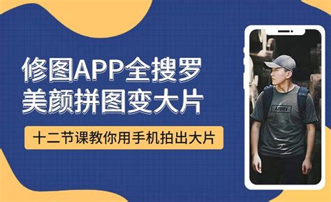 手机大片,手机大片软件下载缩略图