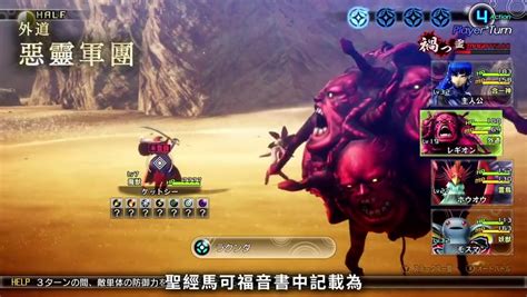 恶魔军团缩略图