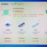 跑分软件,测试手机跑多少分用哪个软件最好缩略图