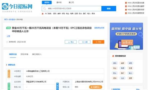 今日招标(今日招标网免费版)缩略图