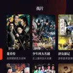 看剧神器(看剧神器免费下载安装)缩略图