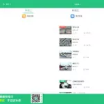 驾校一点通破解版,驾校一点通破解版VIP破解缩略图