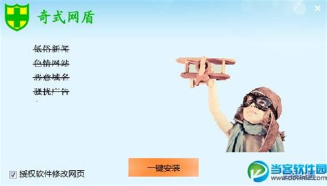 奇式网盾,奇式网盾2023官网下载缩略图
