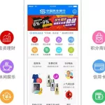 民生银行app(民生银行app官方下载安装)缩略图