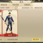 组队游戏,组队游戏推荐手游缩略图