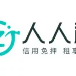 人人租机官网,人人租机靠谱吗缩略图