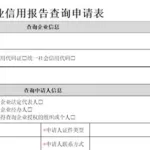 查询企业,查询企业信息网站缩略图