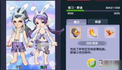 豆豆怎么玩,豆豆游戏怎么说缩略图
