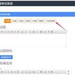 在线题库(题库小程序免费开发平台)缩略图