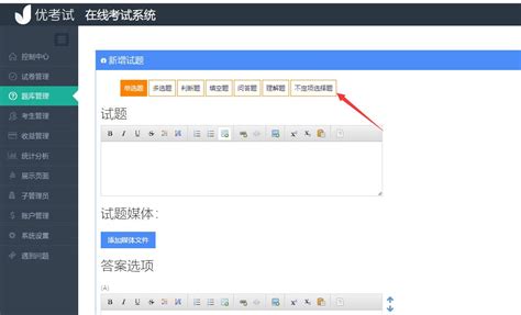 在线题库(题库小程序免费开发平台)缩略图
