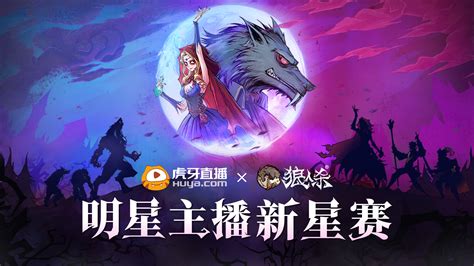 狼人杀几个人(狼人杀几个人能玩)缩略图