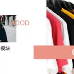 时尚交友(时尚交友活动名字大全)缩略图