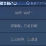 语音游戏(语音游戏有哪些)缩略图