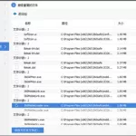 重复文件查找软件(重复文件查找软件推荐)缩略图