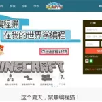 编程猫游戏,编程猫游戏制作缩略图