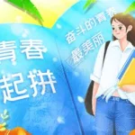吾爱学习(吾爱学院)缩略图