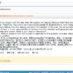 英语作文批改网(英语作文批改网入口)缩略图