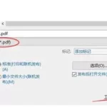 照片转换成pdf,图片转换成pdf格式缩略图