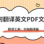 中文变英文翻译(中文变英文翻译器)缩略图