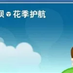 花季护航,花季护航软件缩略图